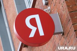 «Яндекс» готов впервые выплатить дивиденды